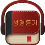 korean bible 성경듣기 android application logo